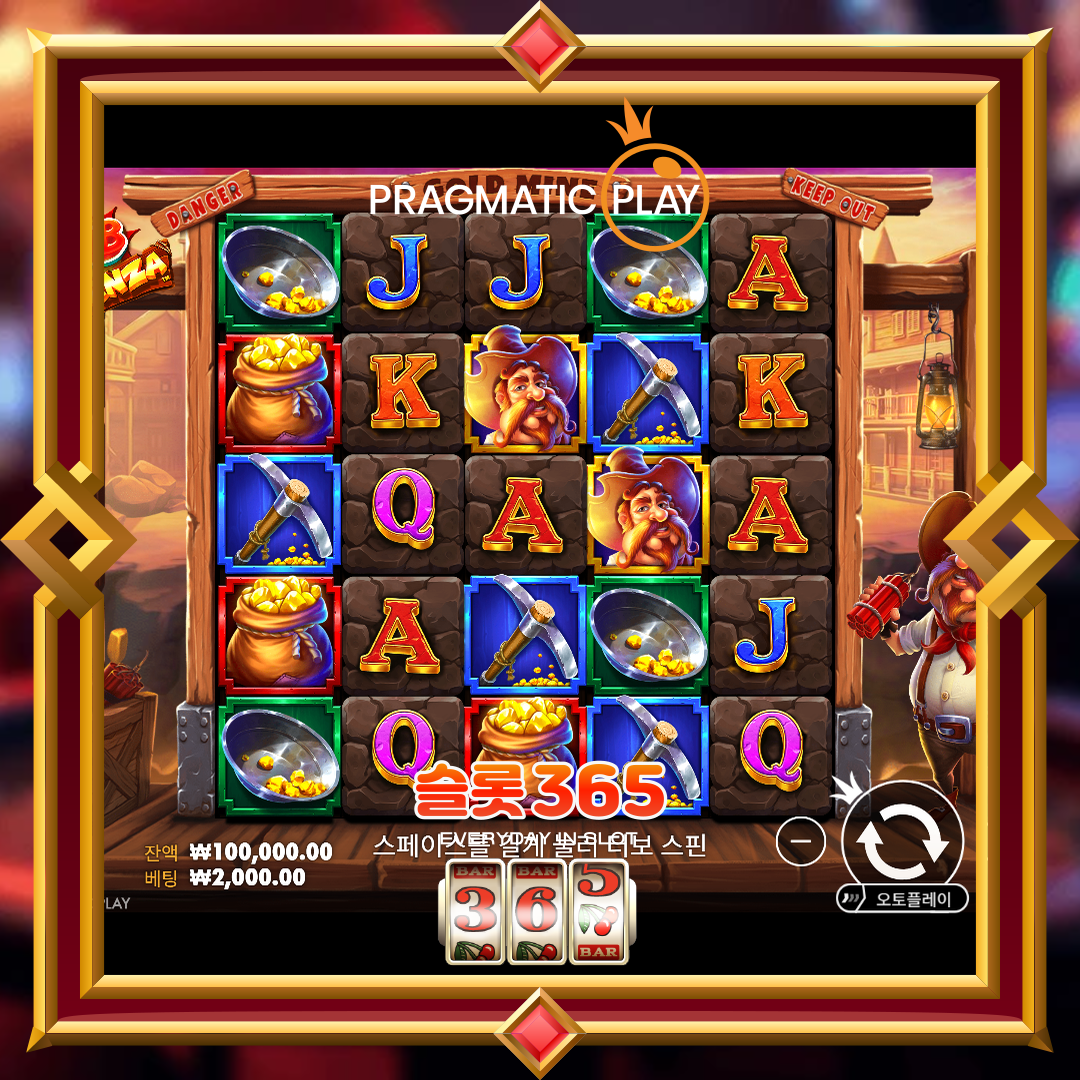 프라그마틱플레이 [밤 보난자]