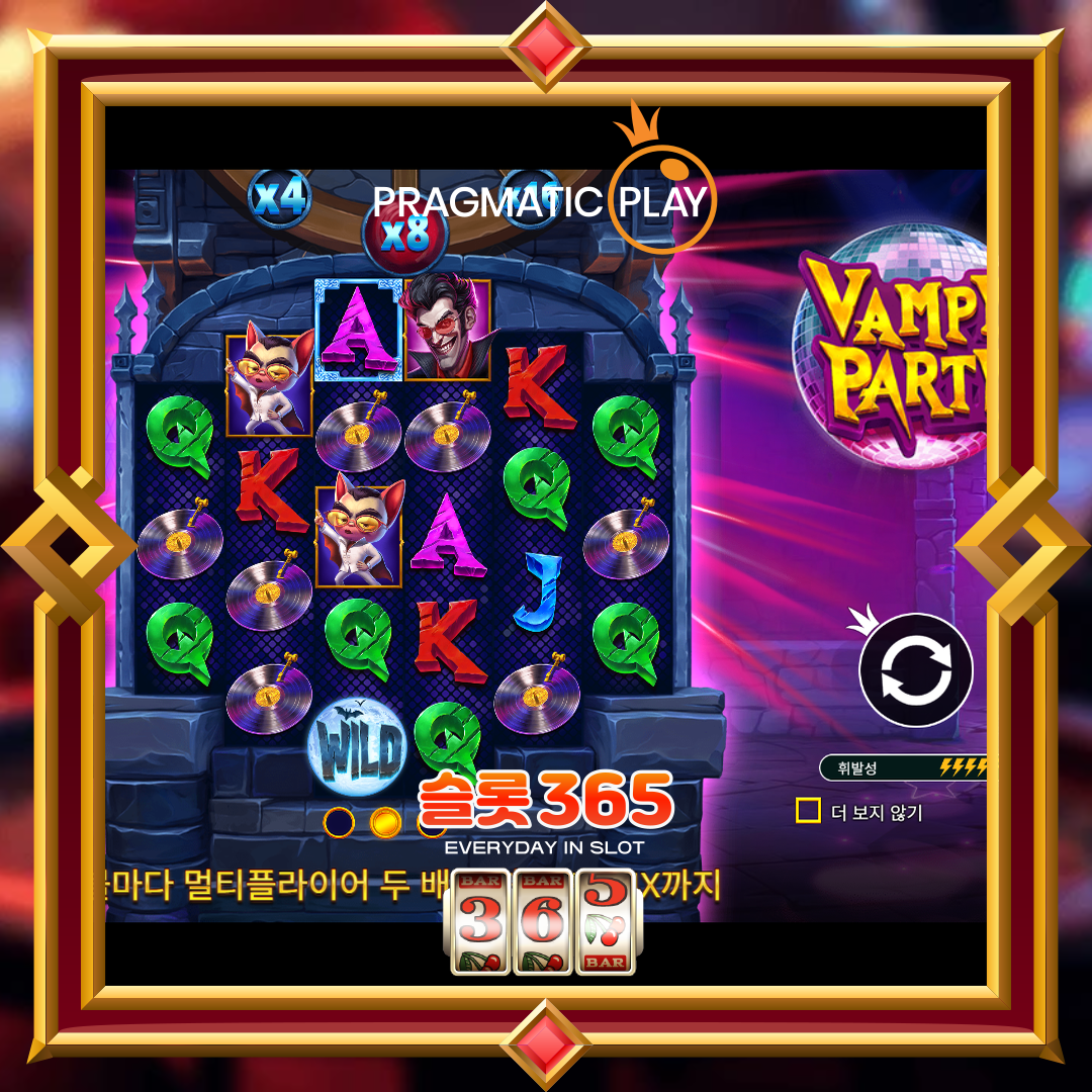 프라그마틱플레이 [뱀피 파티]