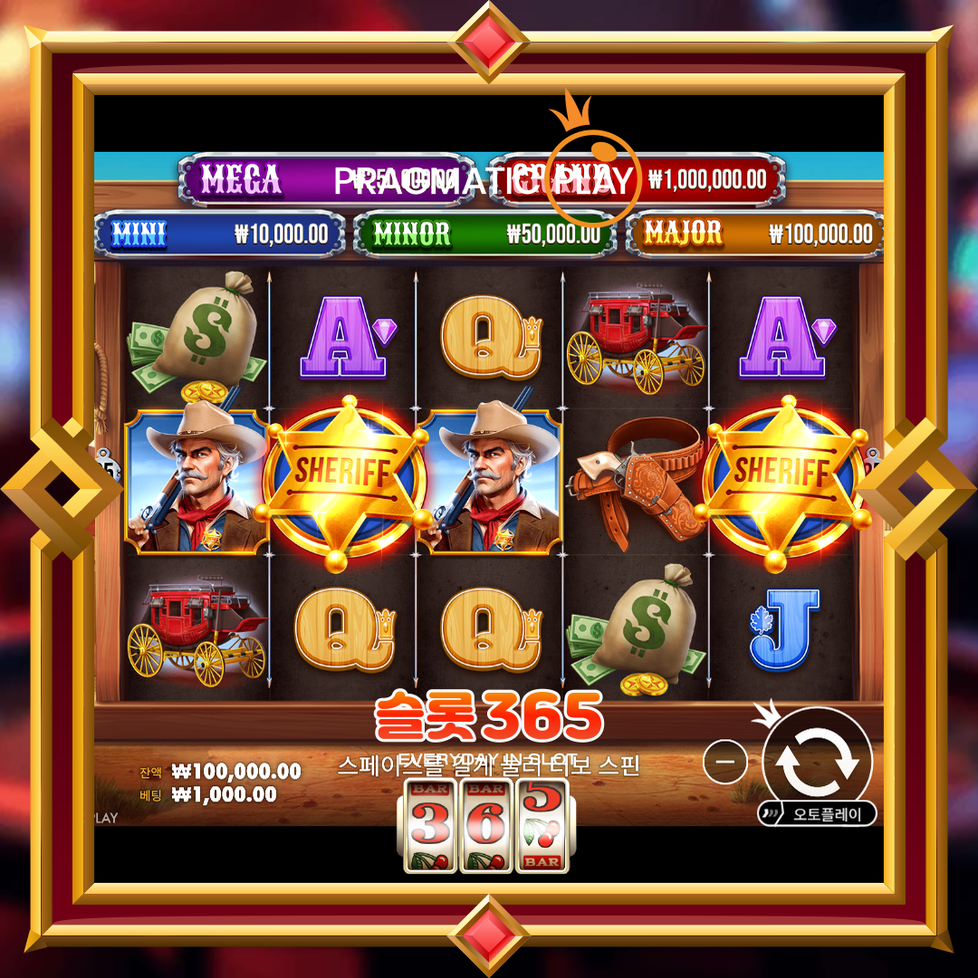 프라그마틱플레이 [뱃지 블리츠]