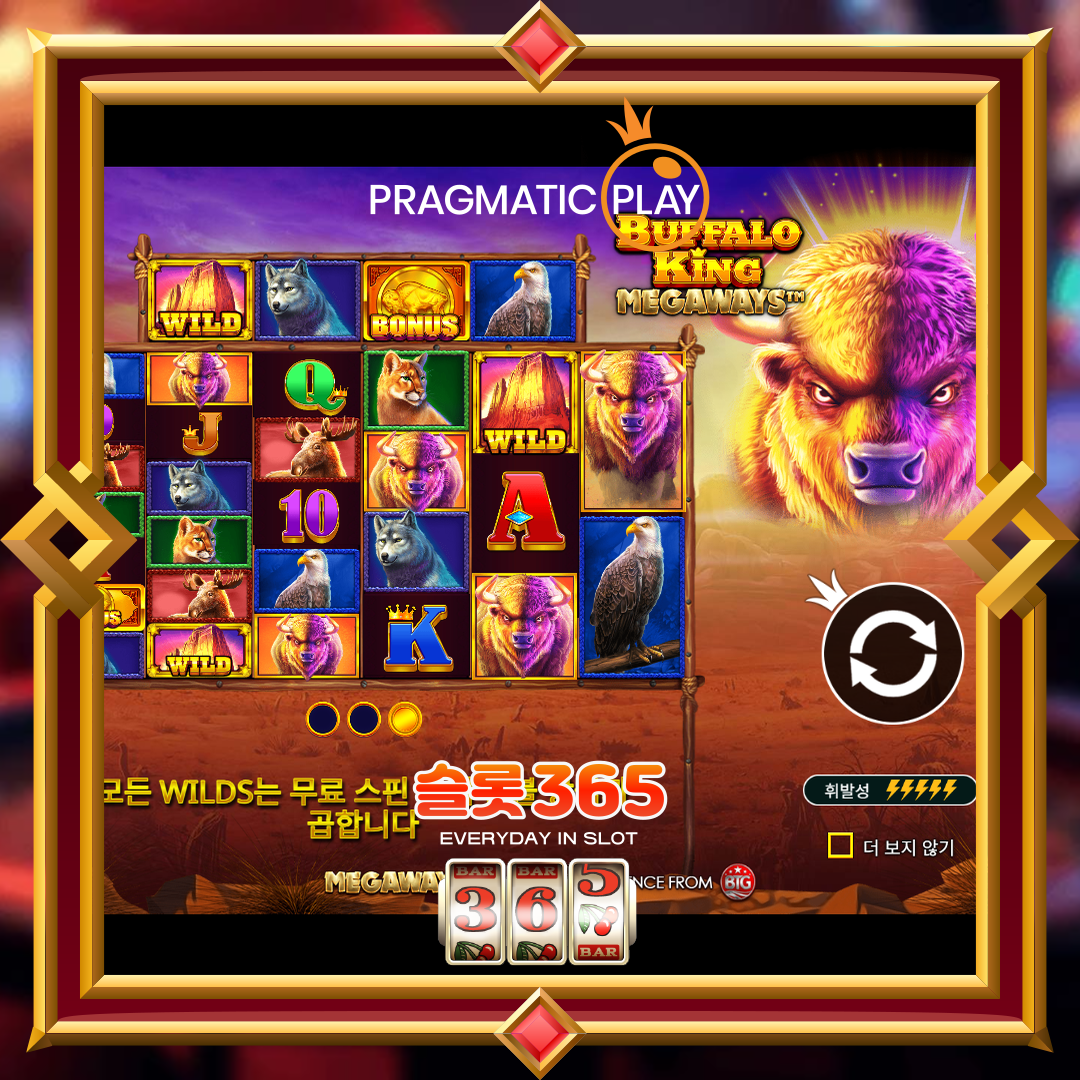 프라그마틱플레이 [버팔로 킹 메가웨이즈]