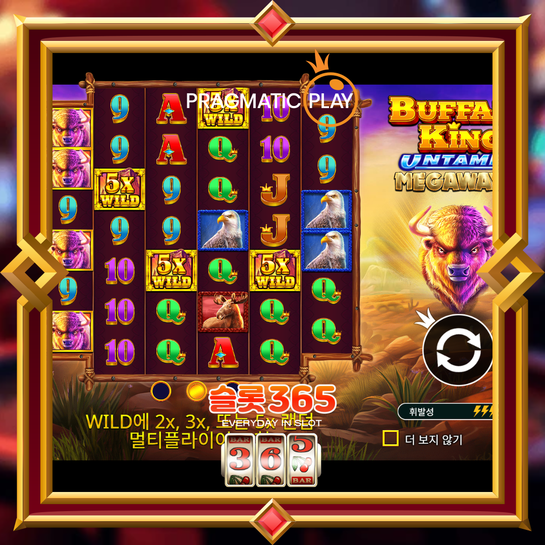 프라그마틱플레이 [버팔로 킹 언테임드 메가웨이즈]