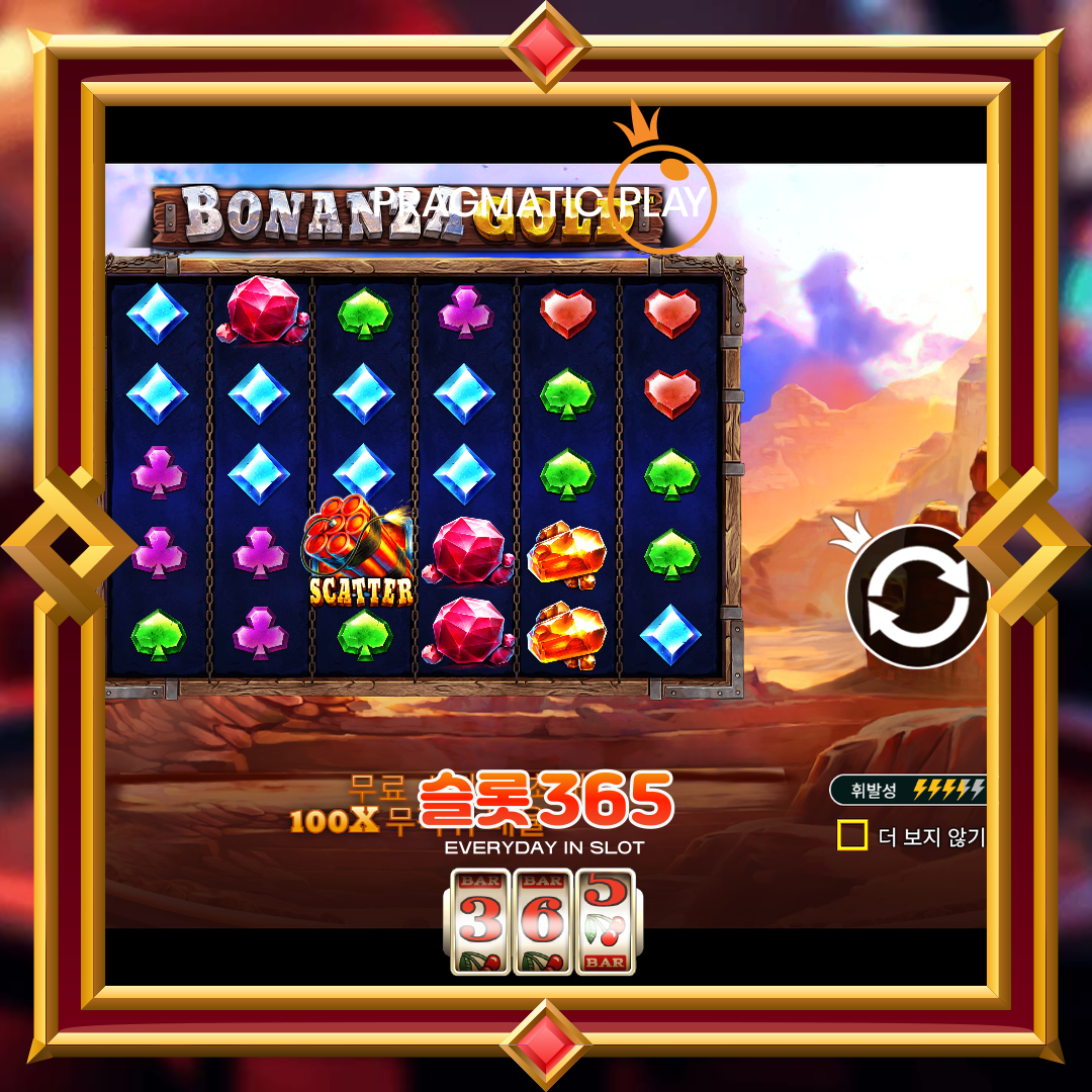 프라그마틱플레이 [보난자 골드]
