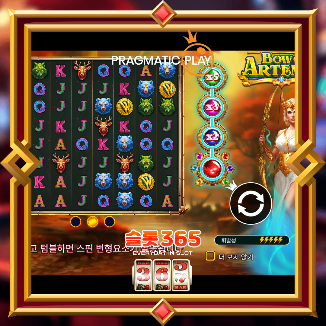 프라그마틱플레이 [보우 오브 아르테미스]