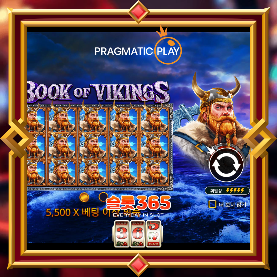 프라그마틱플레이 [북 오브 바이킹즈]