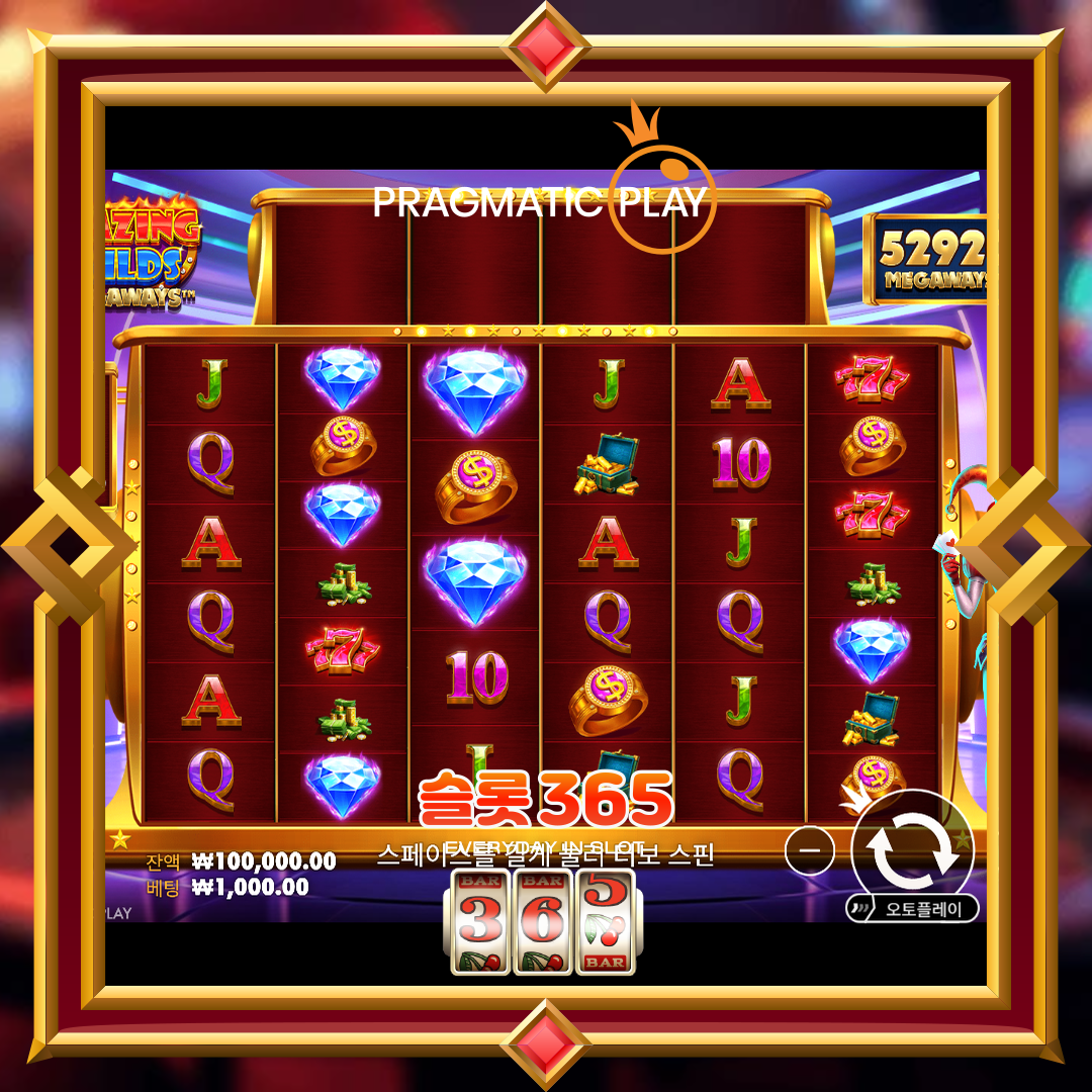 프라그마틱플레이 [블레이징 와일드 메가웨이]