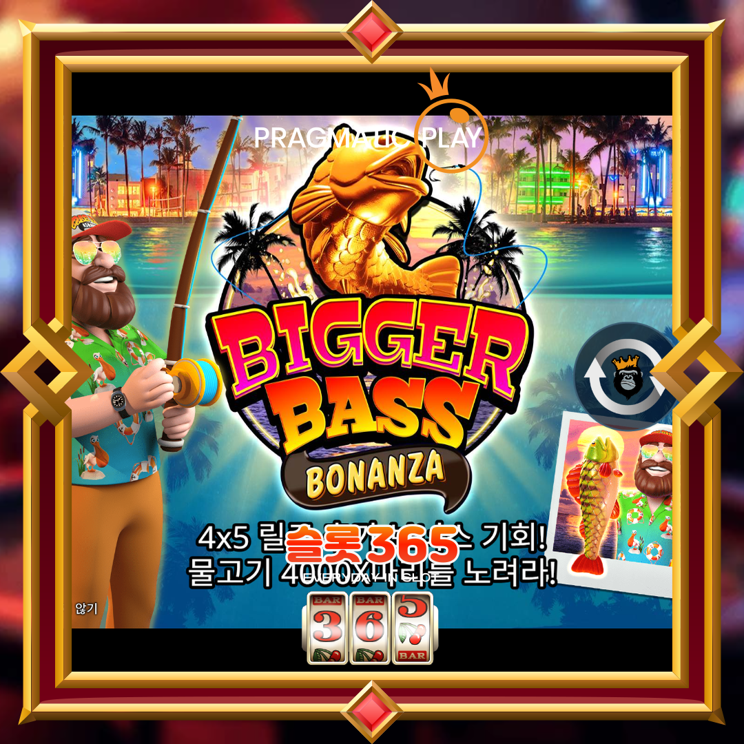 프라그마틱플레이 [비거 배스 보난자]