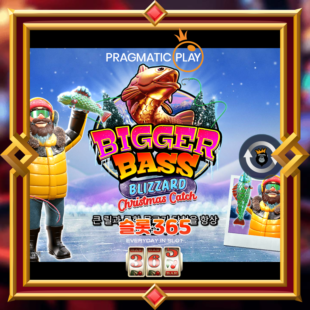 프라그마틱플레이 [비거 배스 블리자드- 크리스마스 캐치]