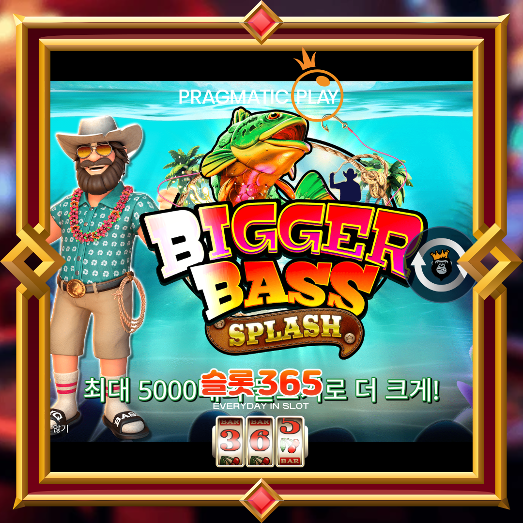 프라그마틱플레이 [비거 배스 스플래쉬]