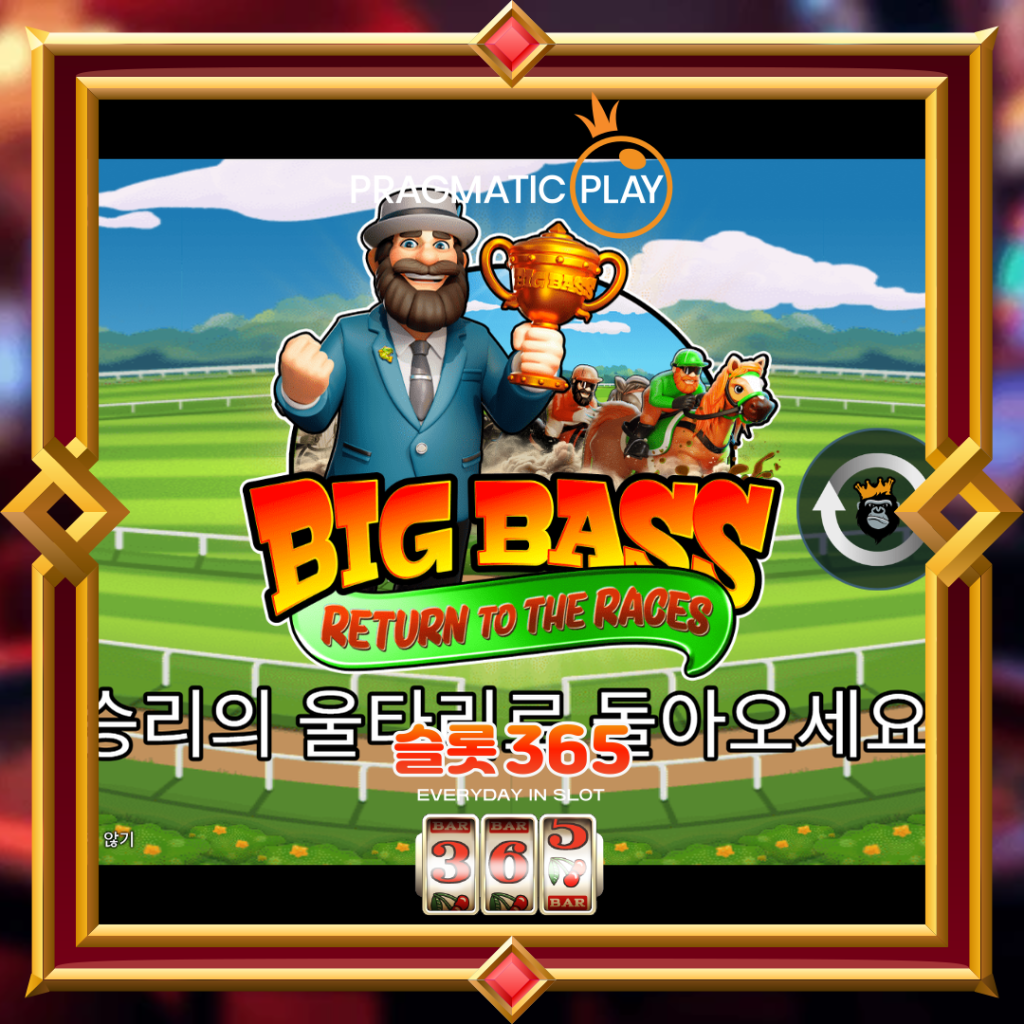 [무료슬롯] “빅 배스 리턴 투 더 레이스” – 프라그마틱 플레이(Pragmatic Play)