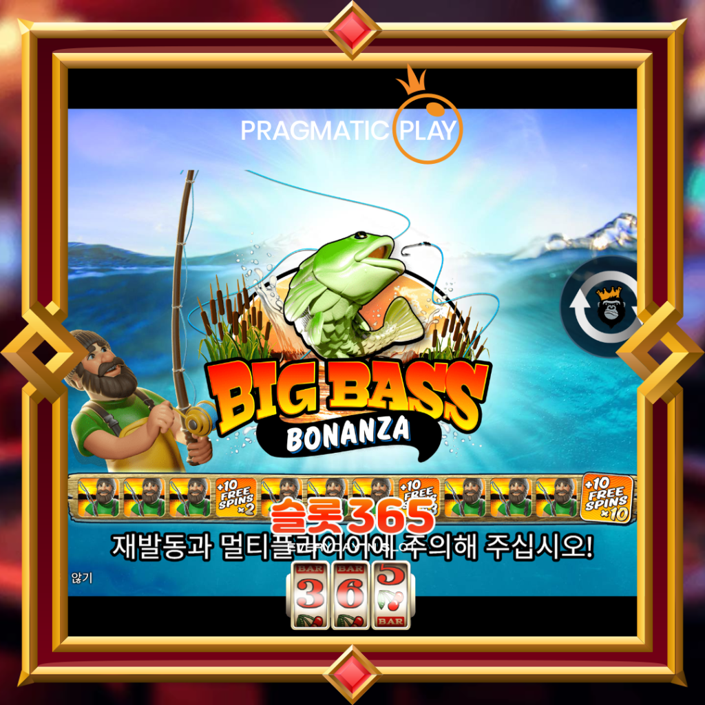 [무료슬롯] “빅 배스 보난자” – 프라그마틱 플레이(Pragmatic Play)