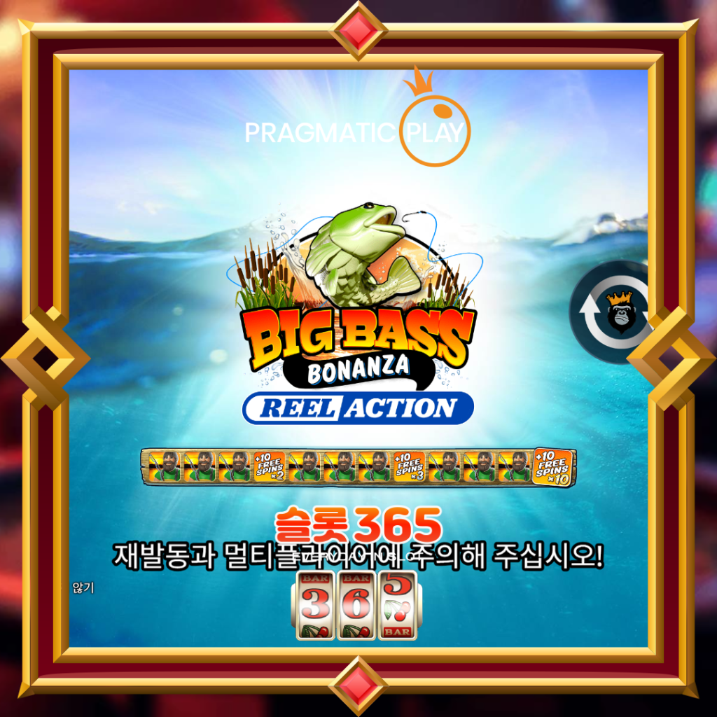 [무료슬롯] “빅 배스 보난자 릴 액션” – 프라그마틱 플레이(Pragmatic Play)