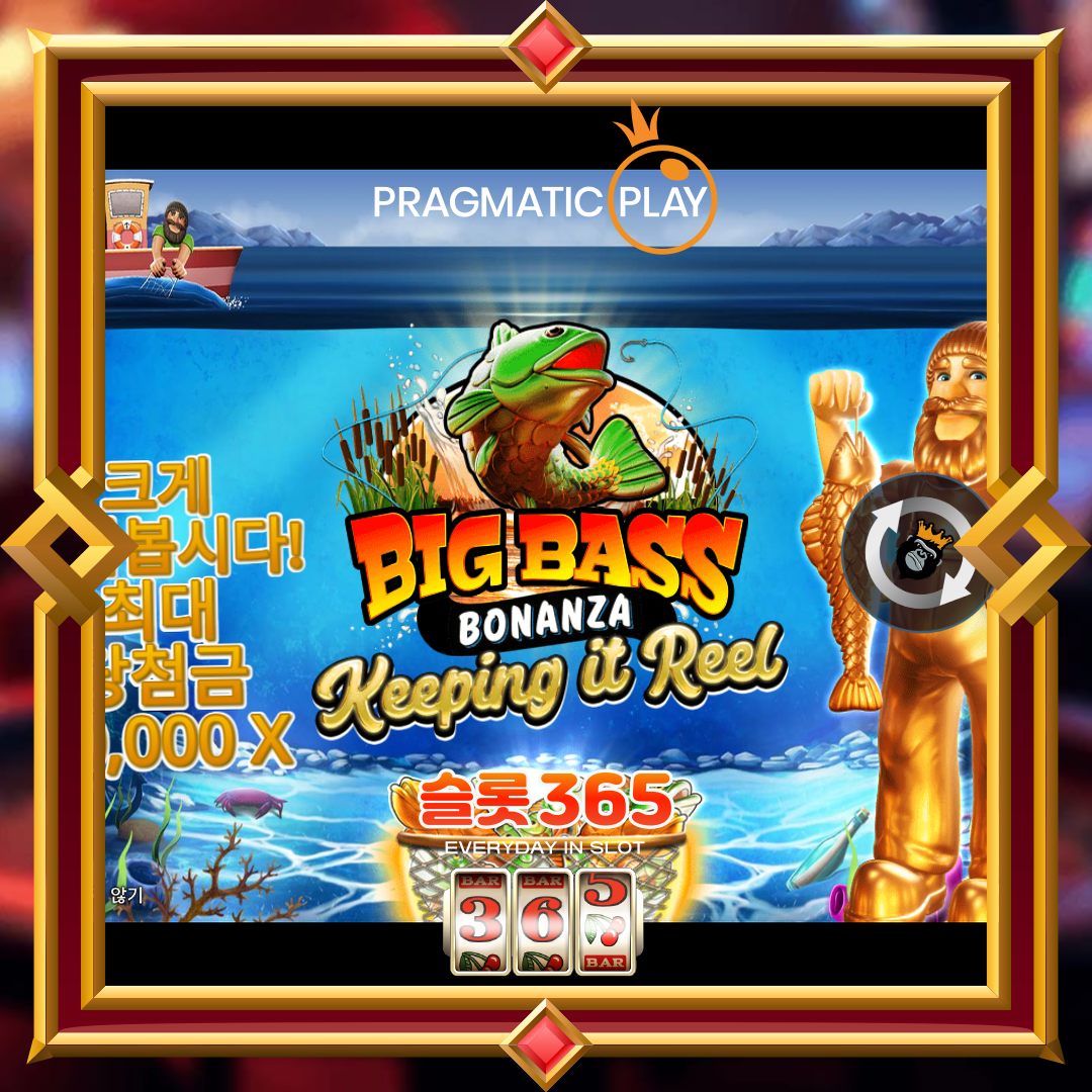 프라그마틱플레이 [빅 배스 보난자 킵핑 잇 릴]