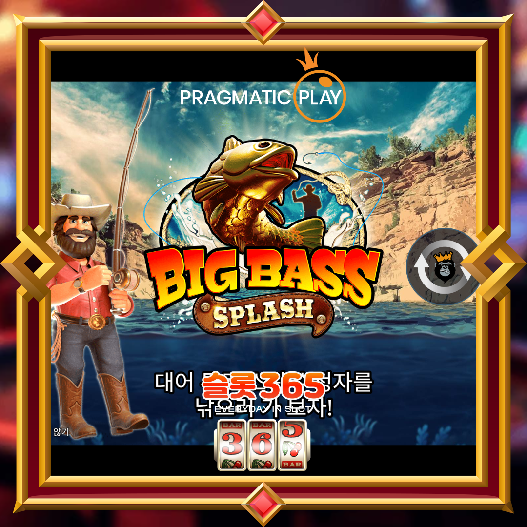 프라그마틱플레이 [빅 배스 스플레쉬]