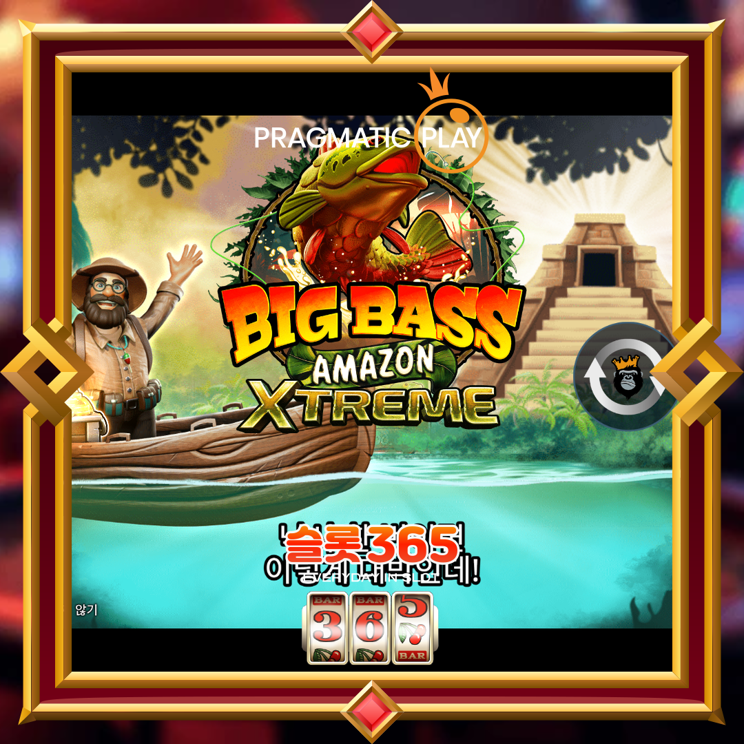 프라그마틱플레이 [빅 배스 아마존 엑스트림]