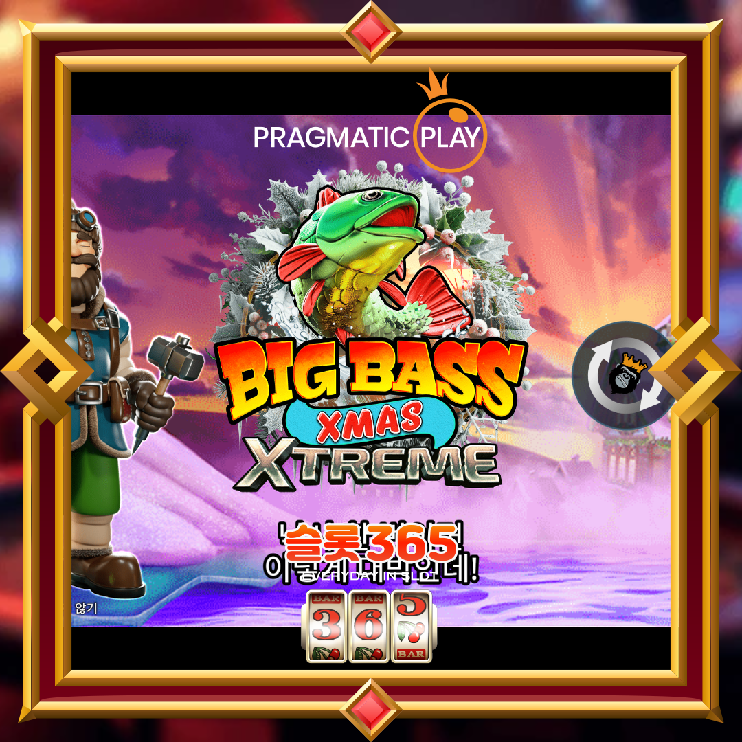 프라그마틱플레이 [빅 배스 엑스마스 익스트림]
