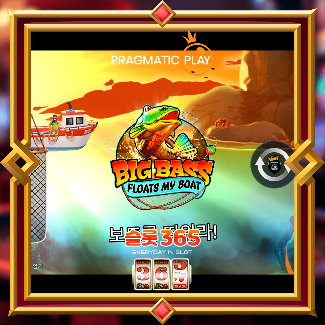 프라그마틱플레이 [빅 배스 플로츠 마이 보트]