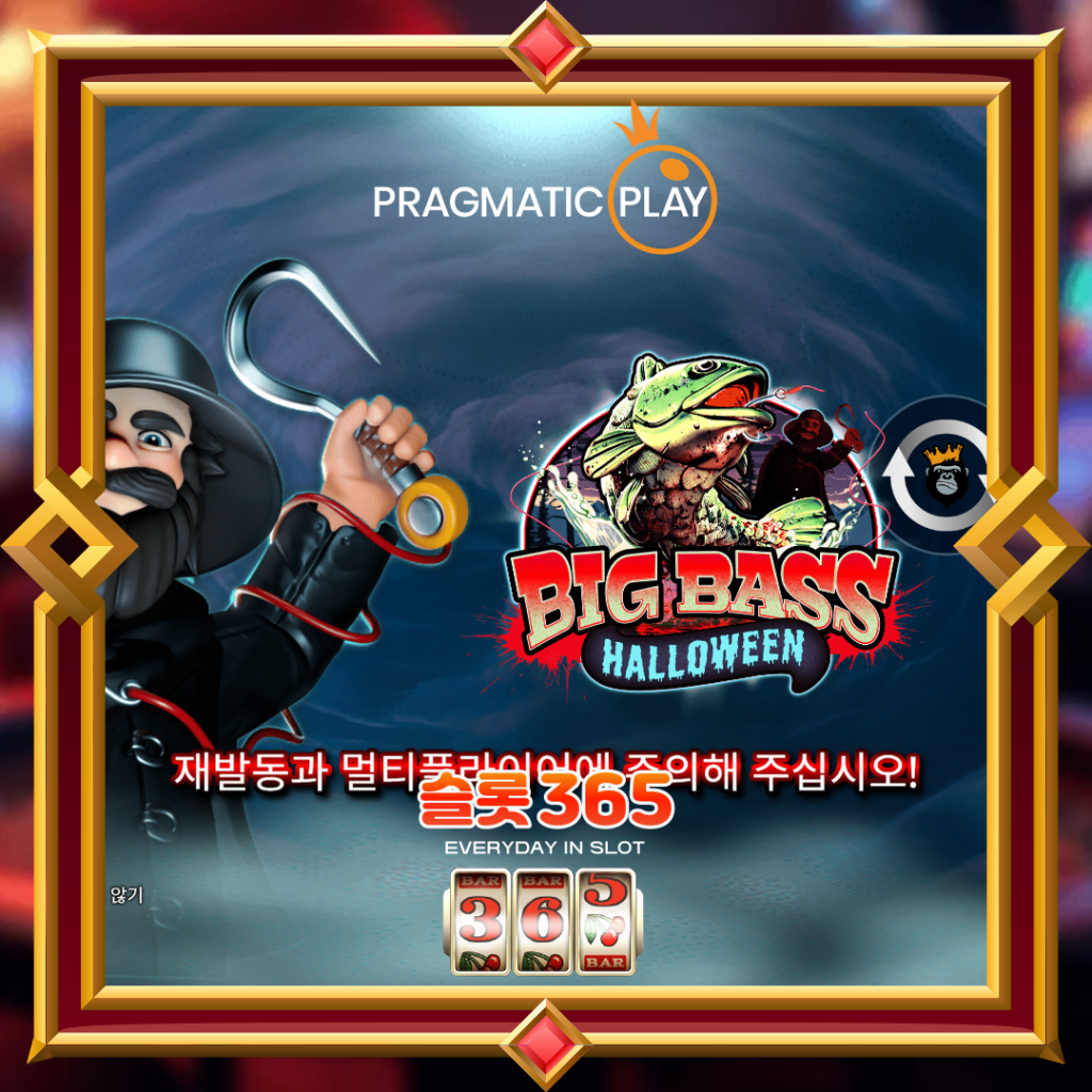 [무료슬롯] “빅 배스 할로윈” – 프라그마틱 플레이(Pramatic Play)
