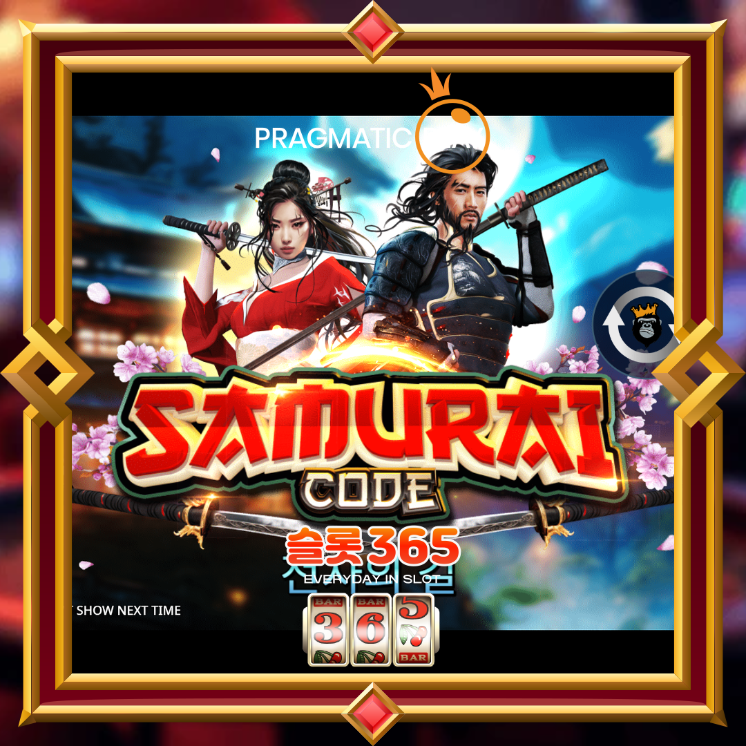 프라그마틱플레이 [사무라이 코드]