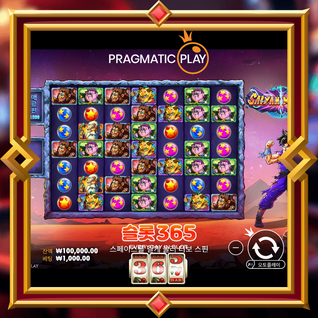 프라그마틱플레이 [사이언 마니아]