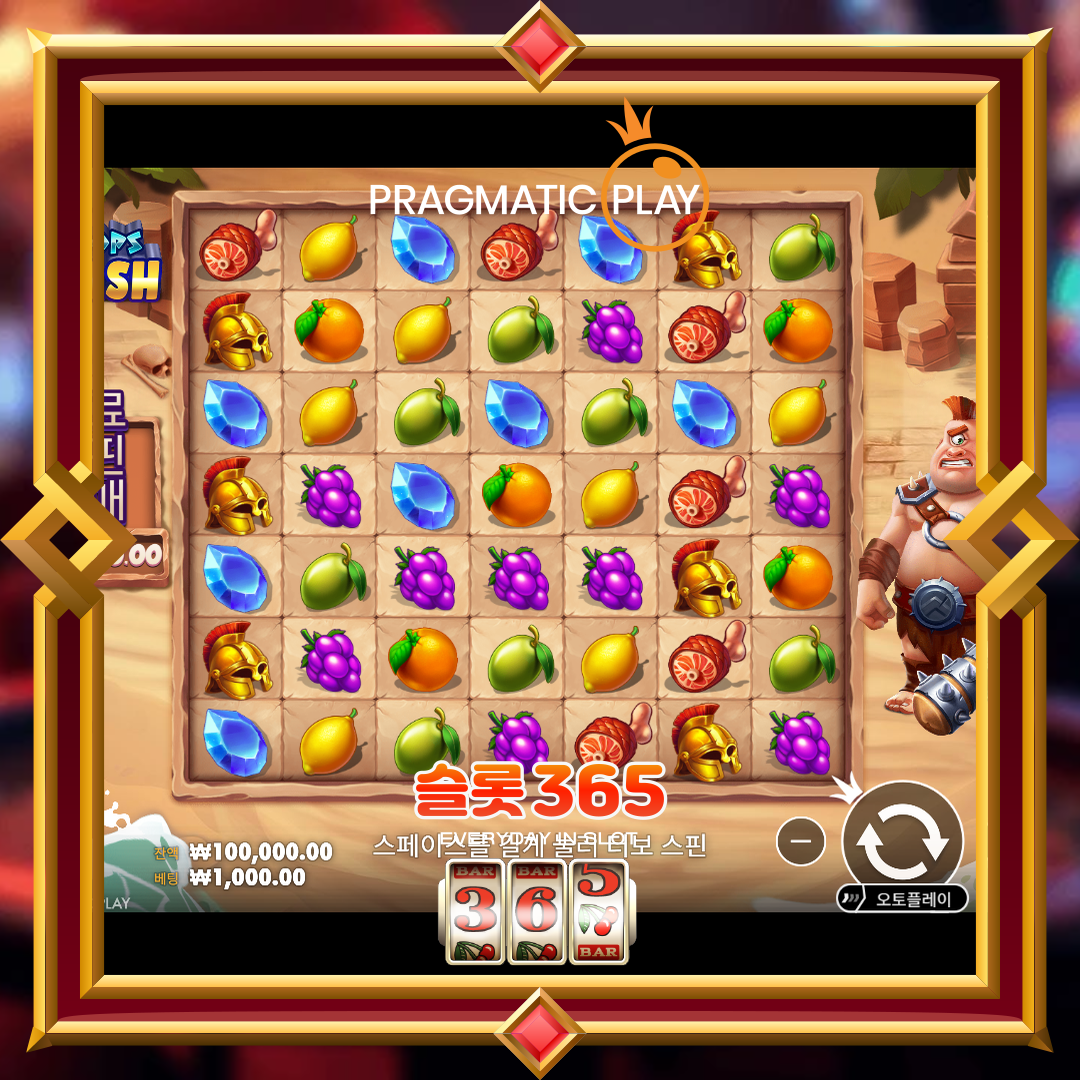 프라그마틱플레이 [사이클롭스 스매시]