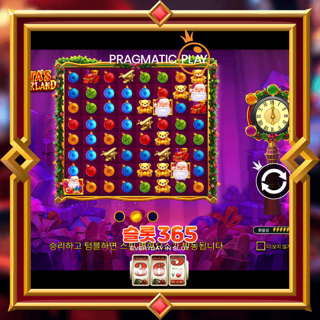 프라그마틱플레이 [산타 원더랜드]