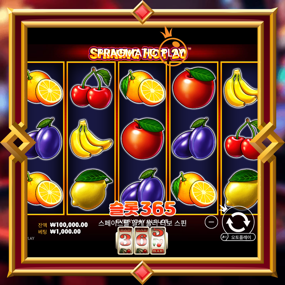 프라그마틱플레이 [샤이닝 핫 20]