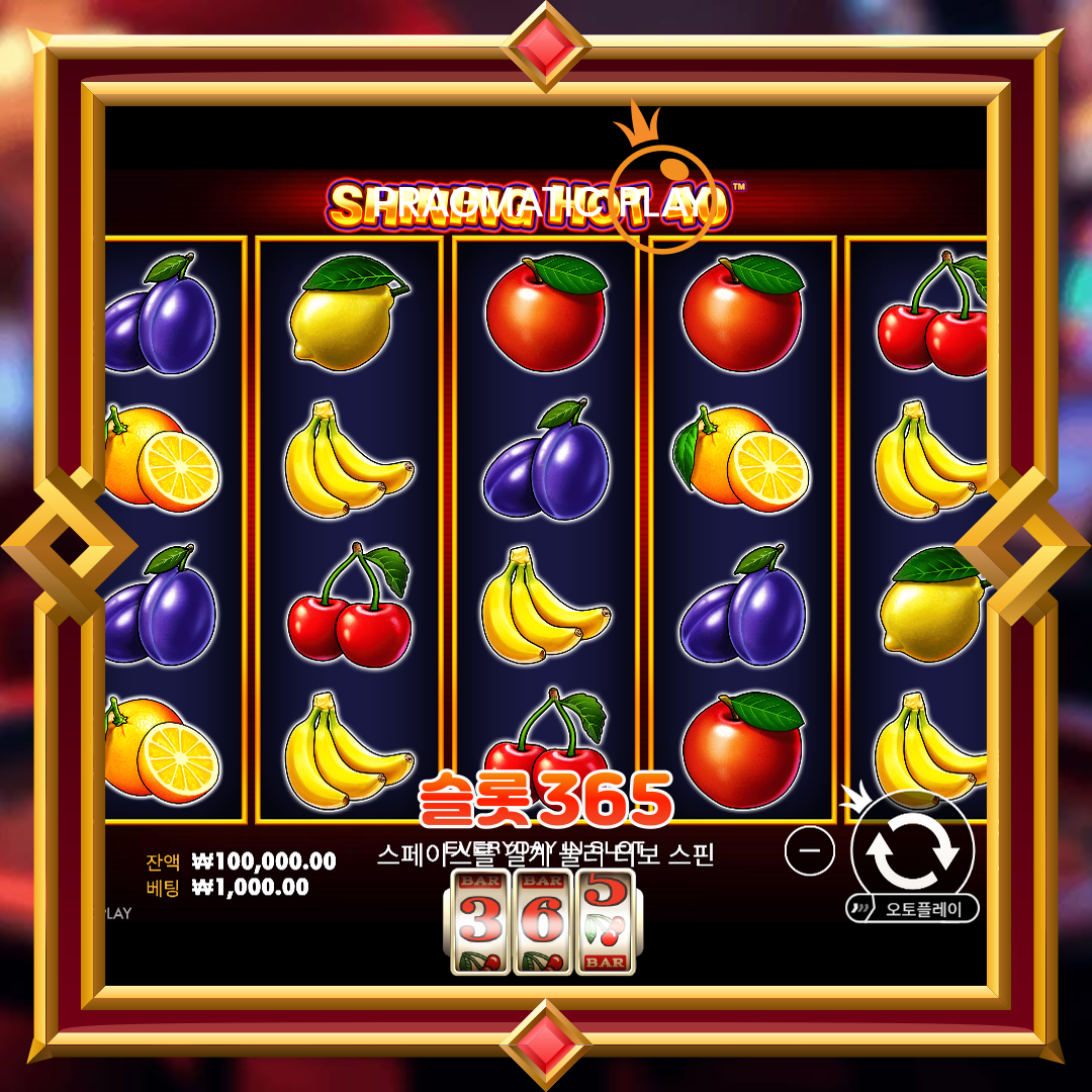 프라그마틱플레이 [샤이닝 핫 40]