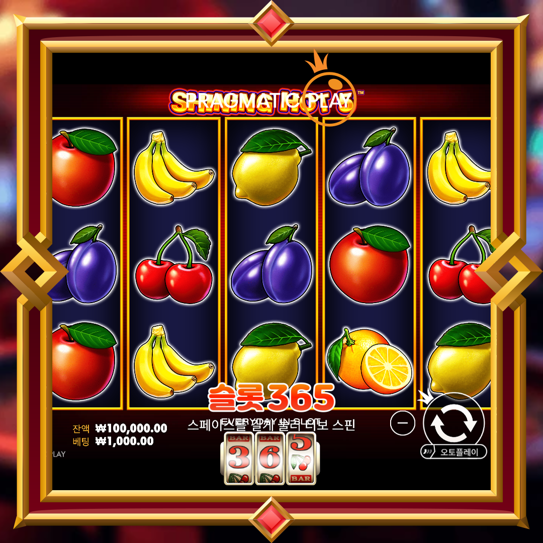 프라그마틱플레이 [샤이닝 핫 5]