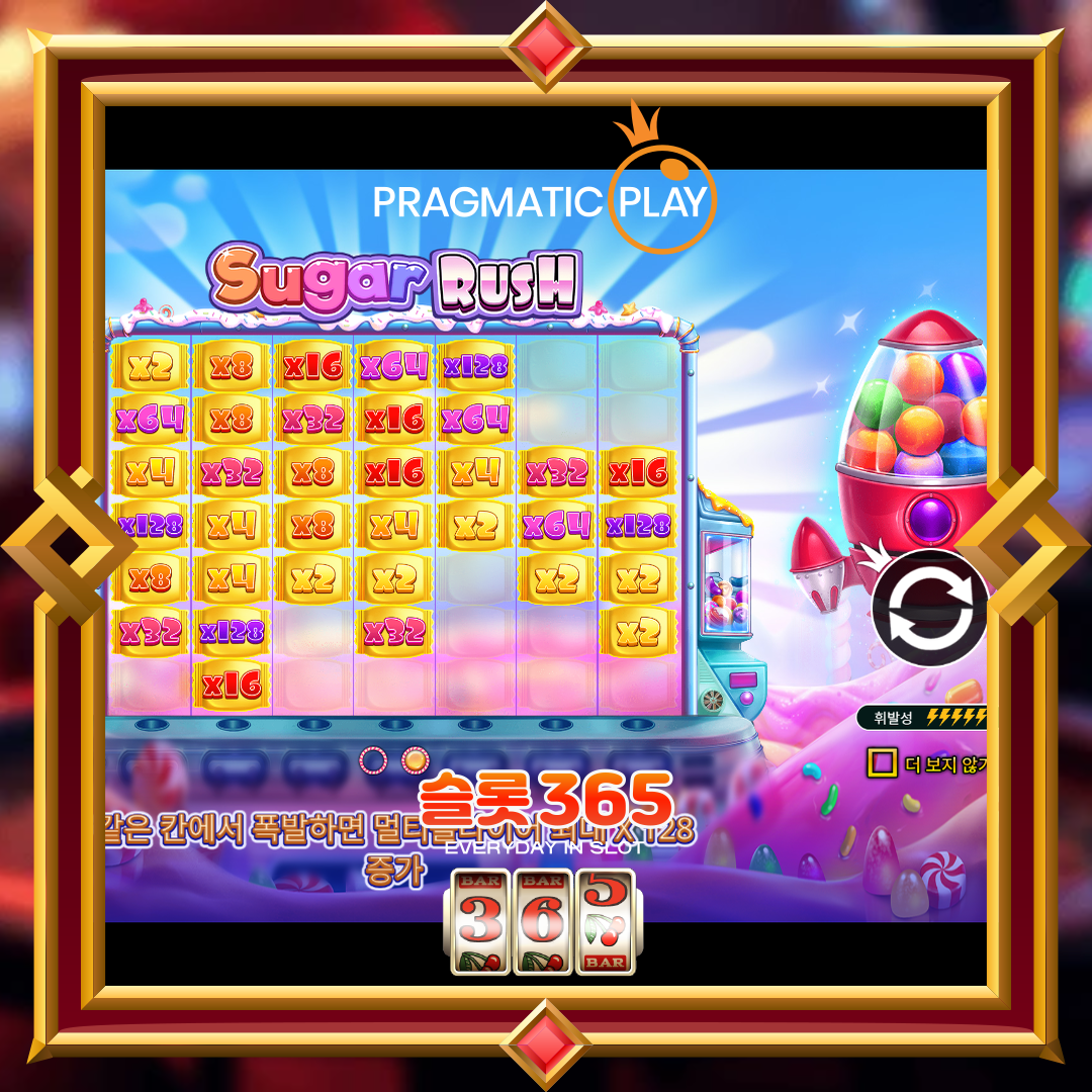 프라그마틱플레이 [슈가 러쉬]