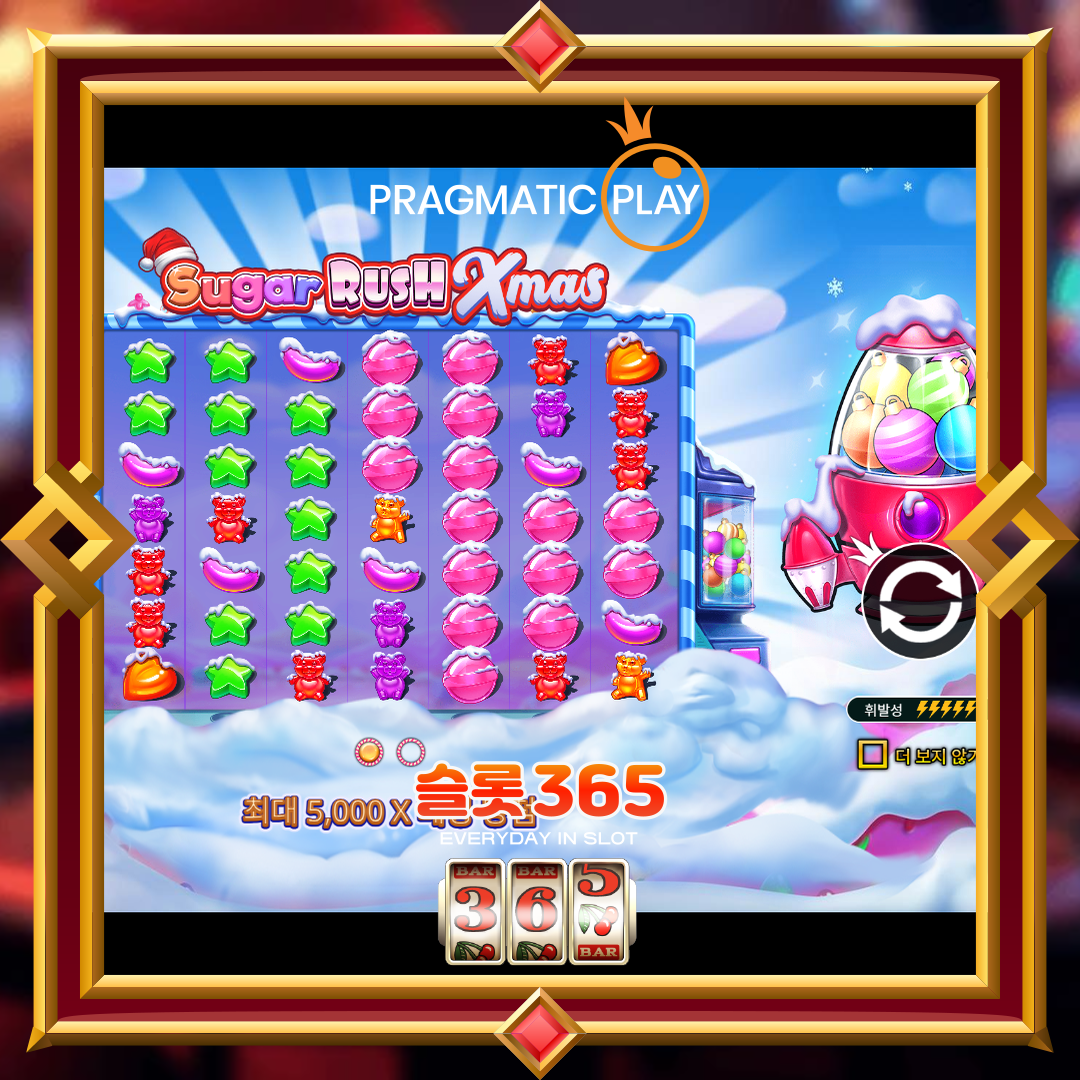 프라그마틱플레이 [슈가 러시 엑스마스]