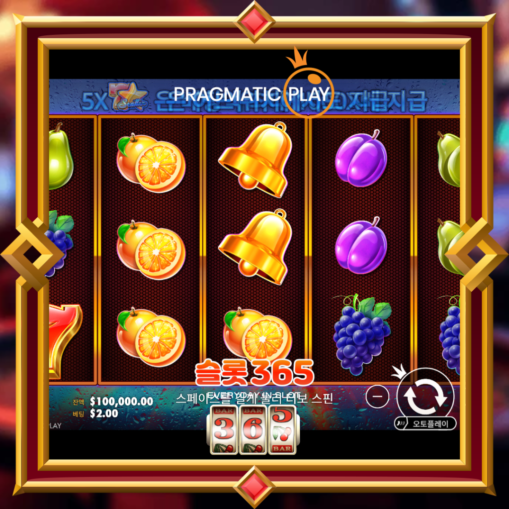 [무료슬롯] “슈퍼 7s” – 프라그마틱 플레이(Pragmatic Play)