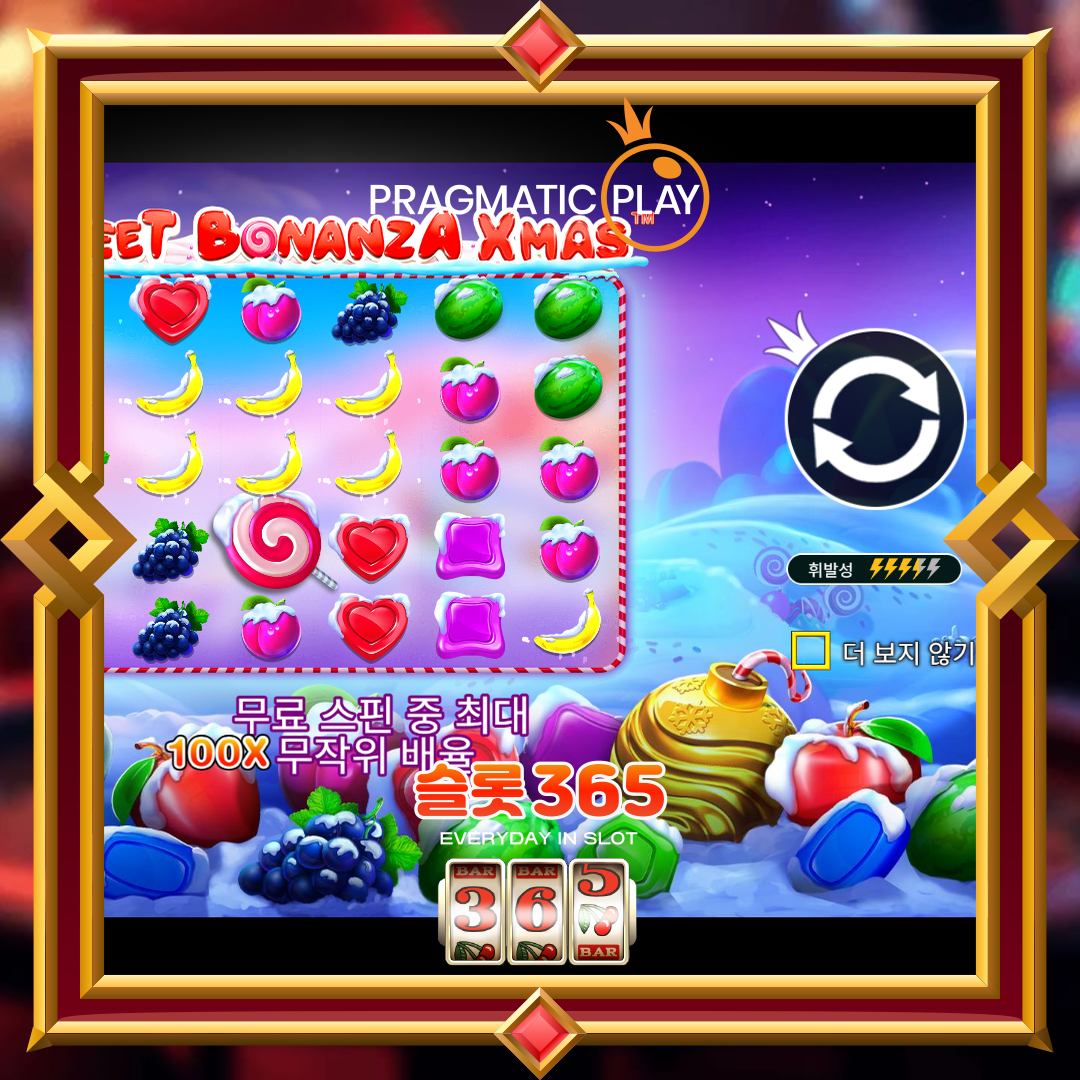 프라그마틱플레이 [스위트 보난자 크리스마스]