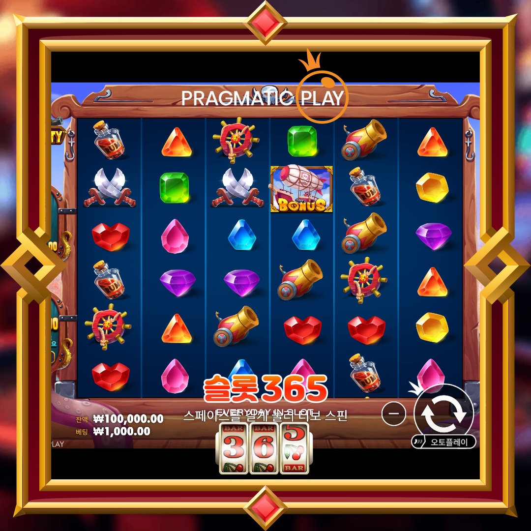 프라그마틱플레이 [스카이 바운티]