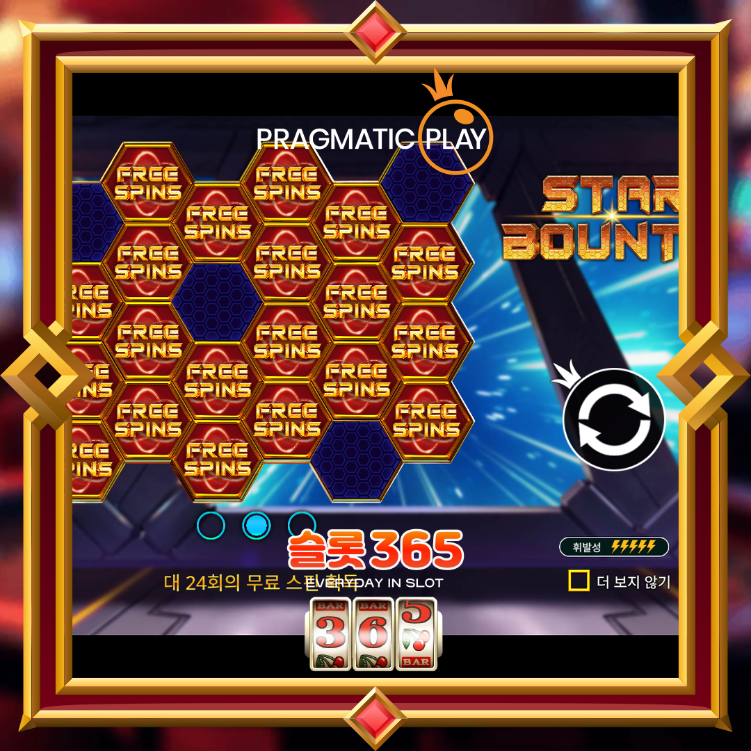 프라그마틱플레이 [스타 바운티]