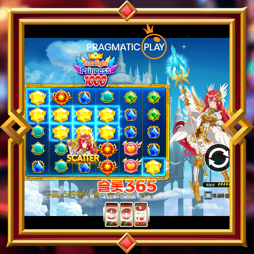 프라그마틱플레이 [스타라이트 프린세스 1000]