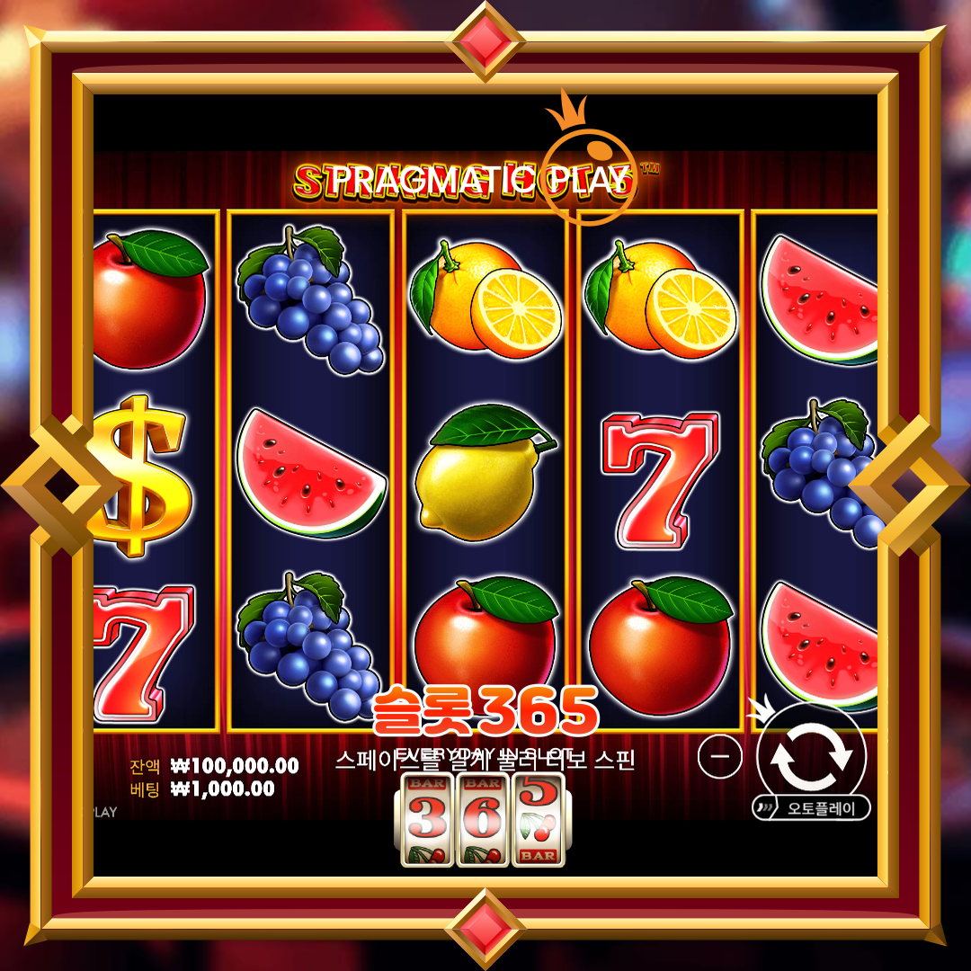 프라그마틱플레이 [스트리킹 핫 5]