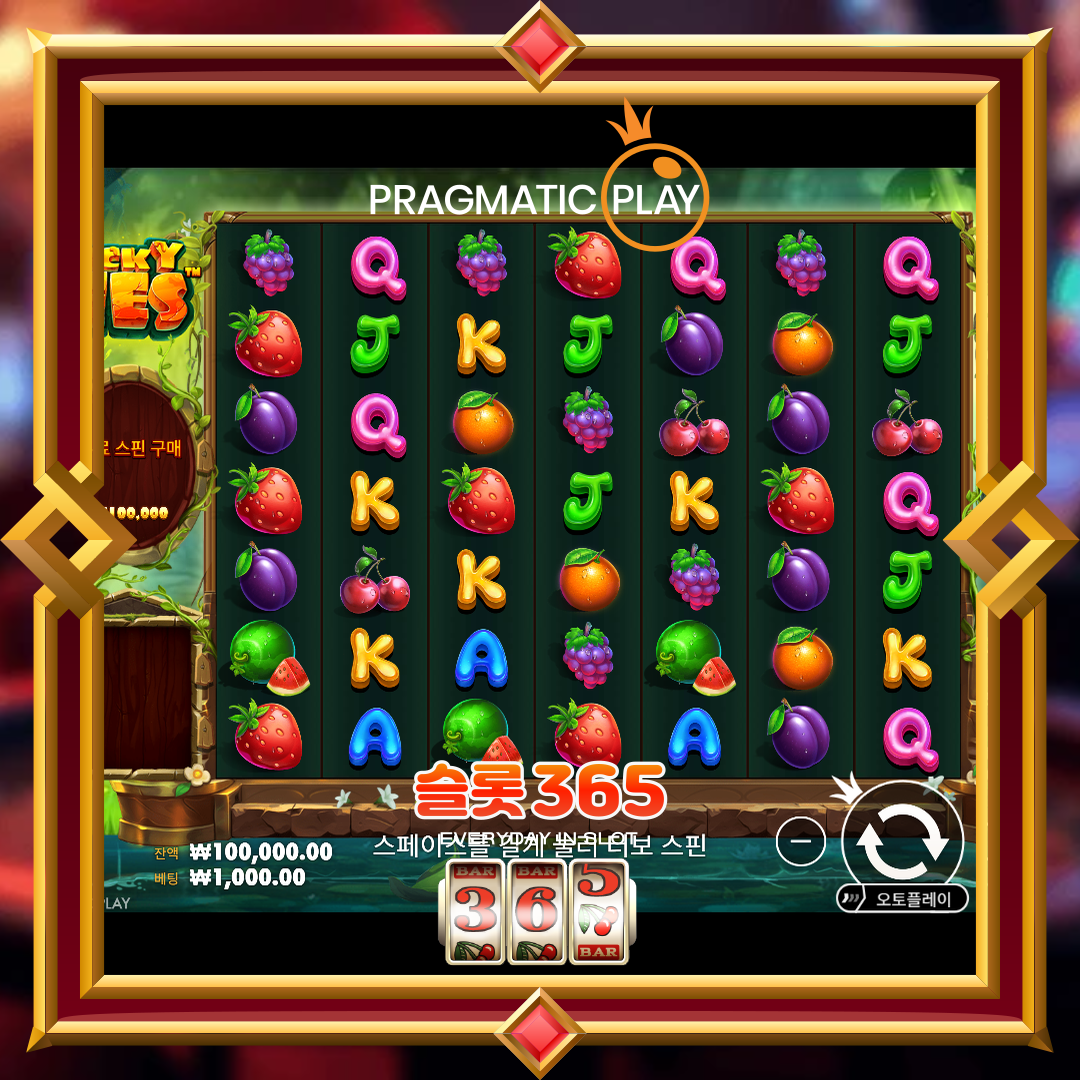 프라그마틱플레이 [스티키 비즈]