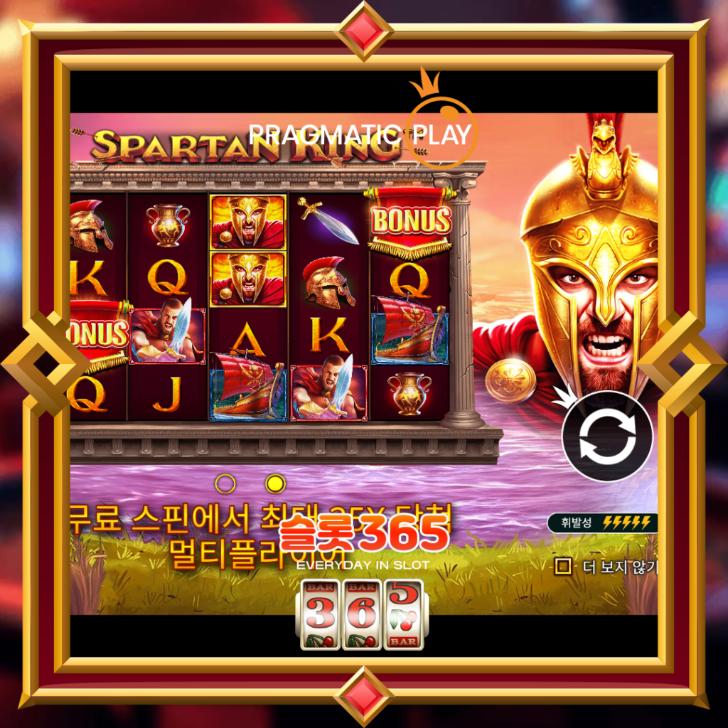[무료슬롯] “스파르탄 킹” – 프라그마틱 플레이(Pragmatic Play)