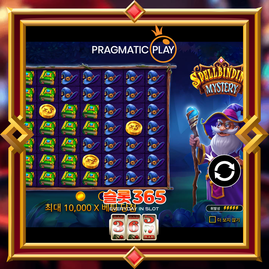 프라그마틱플레이 [스펠바인딩 미스터리]