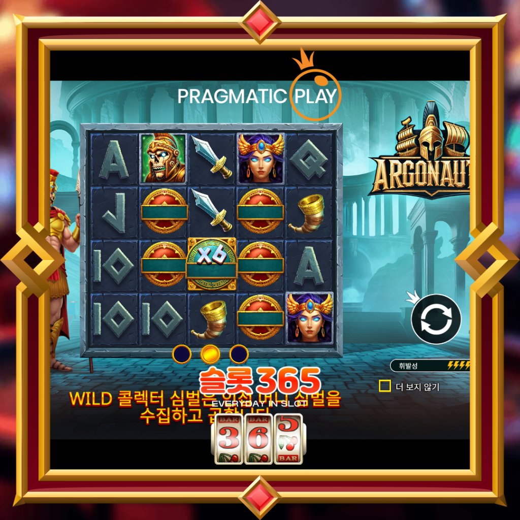 [무료슬롯] “아르고나우트” – 프라그마틱 플레이(Pragmatic Play)