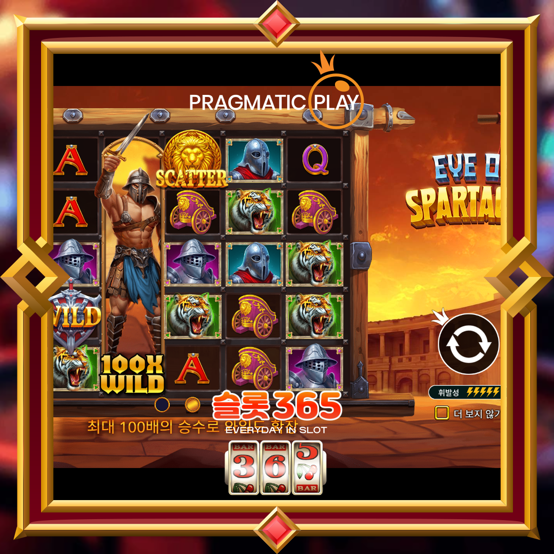 프라그마틱플레이 [아이 오브 스파르타쿠스]
