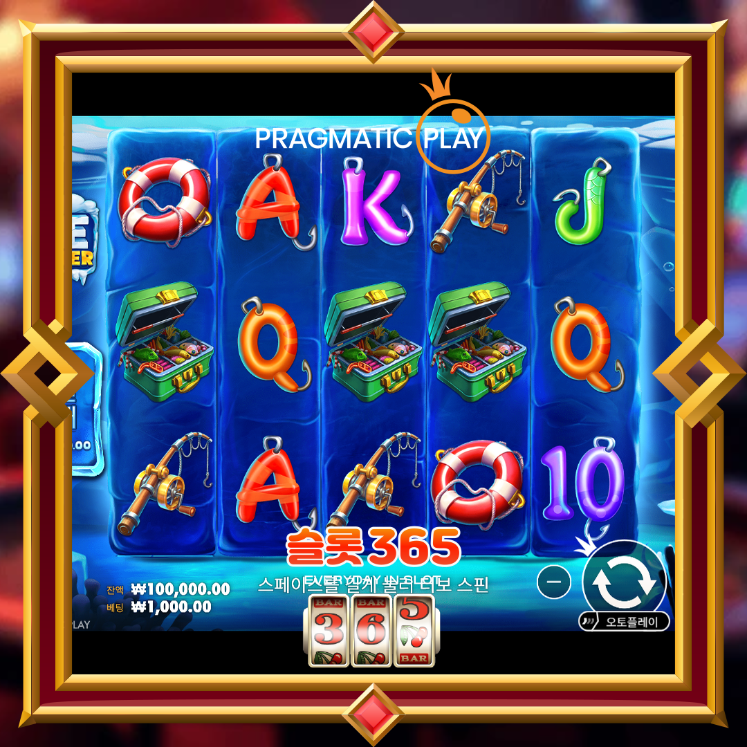 프라그마틱플레이 [아이스 랍스터]