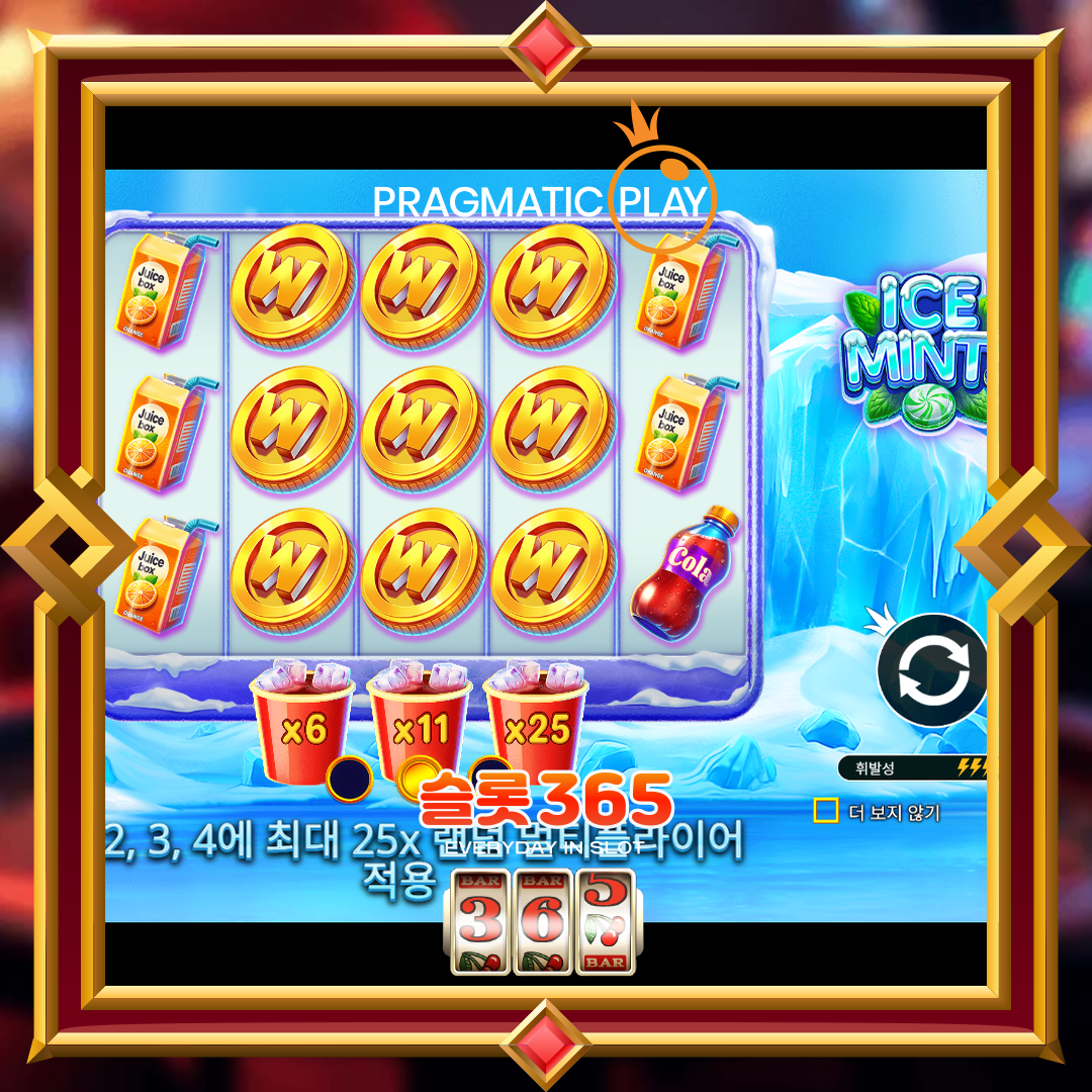 프라그마틱플레이 [아이스 민트]