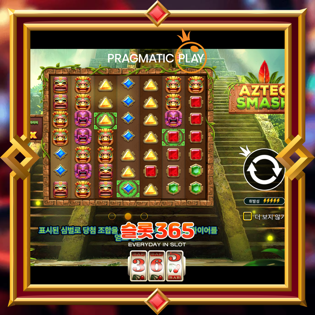 프라그마틱플레이 [아즈텍 스매시]