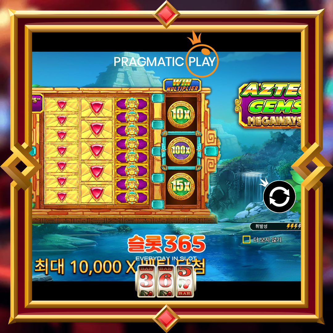 프라그마틱플레이 [아즈텍 젬스 메가웨이즈]