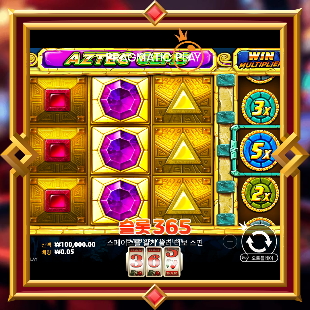 프라그마틱플레이 [아즈텍 젬스]