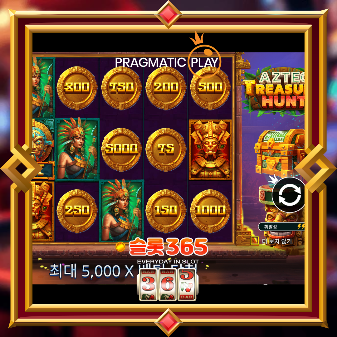 프라그마틱플레이 [아즈텍 트레져 헌트]