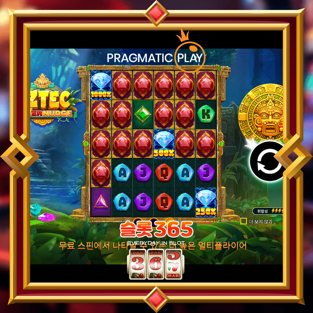 프라그마틱플레이 [아즈텍 파워넛지]