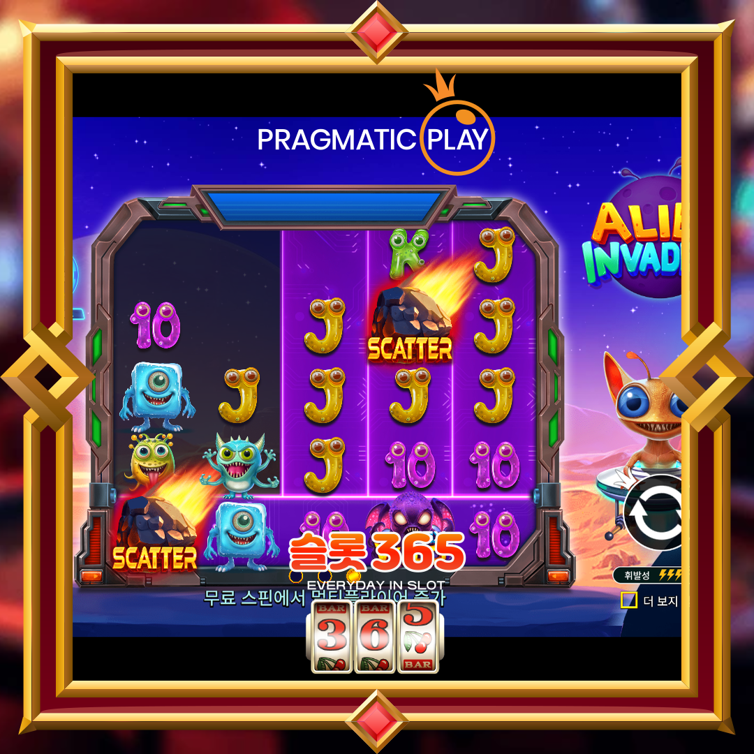 프라그마틱플레이 [에일리언 인베이더즈]