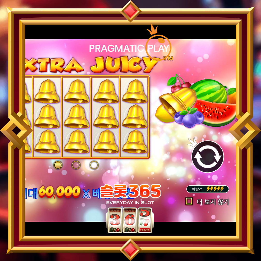 프라그마틱플레이 [엑스트라 쥬씨]